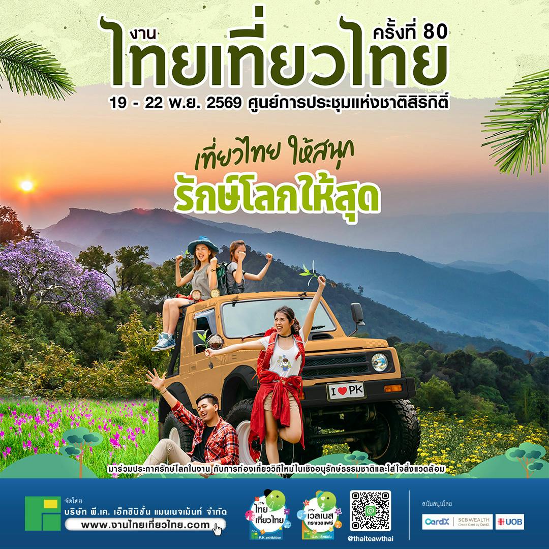 Official Thai Teaw Thai 80th travel fair event banner